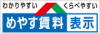 わかりやすい くらべやすい めやす賃料表示